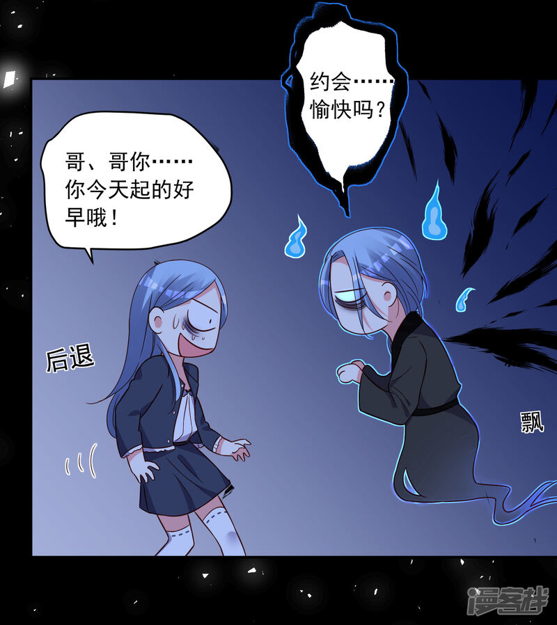 第288话-我被总裁黑上了！-源创优加（第13张）
