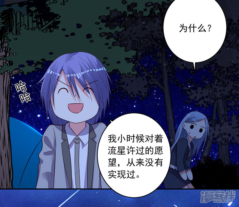 第287话-我被总裁黑上了！-源创优加（第18张）