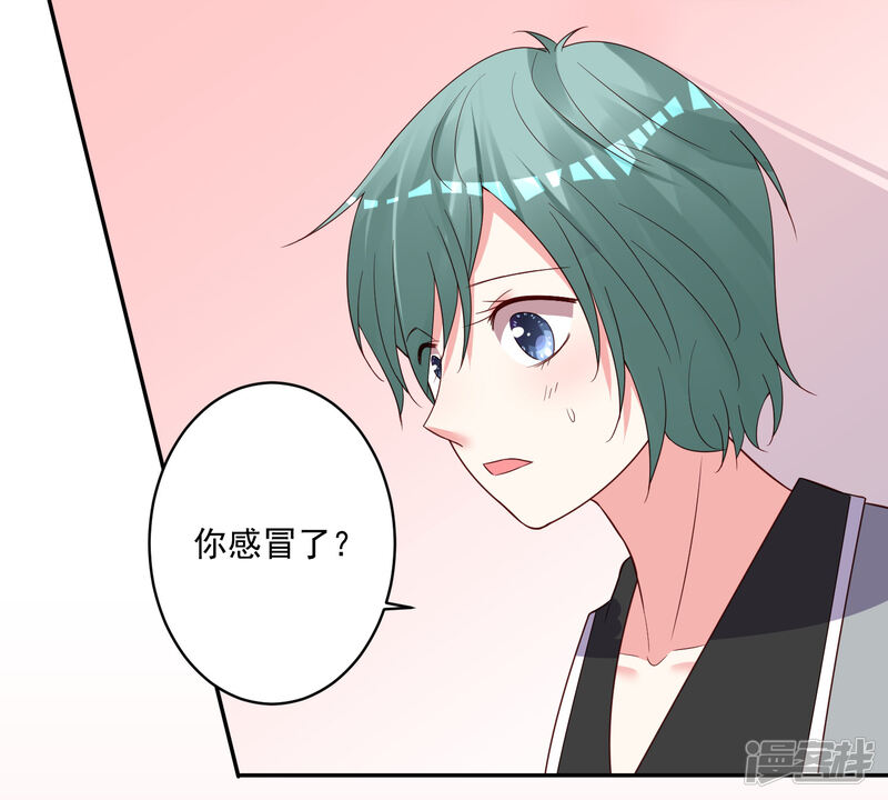 第285话-我被总裁黑上了！-源创优加（第28张）