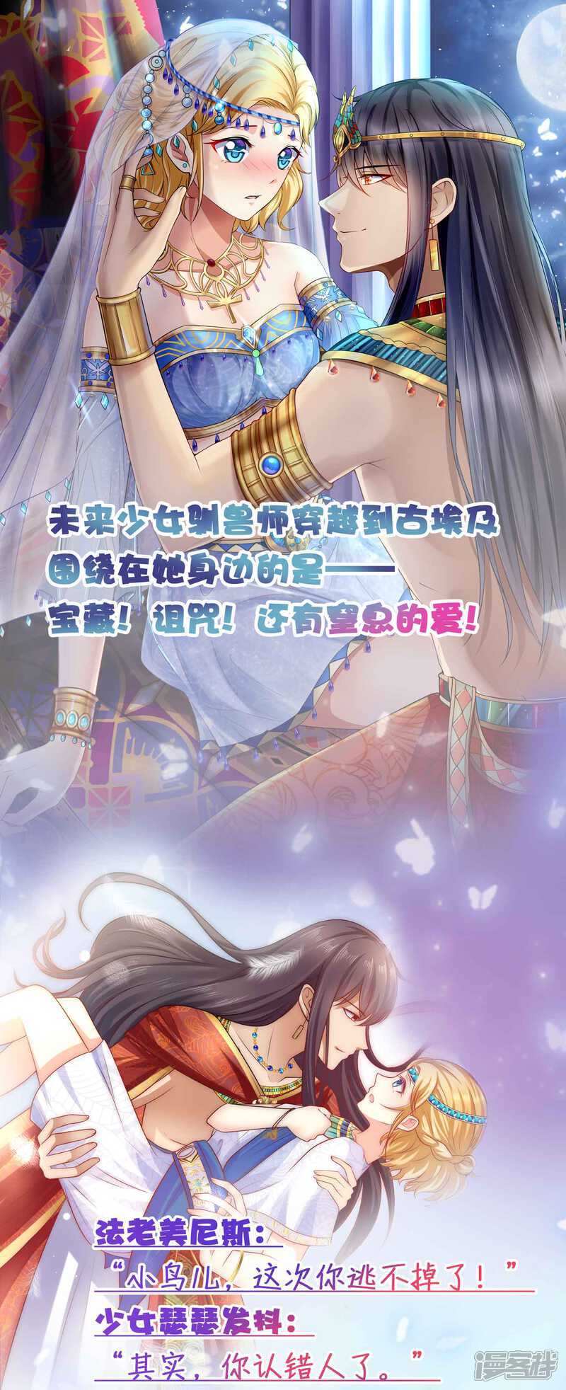 第283话-我被总裁黑上了！-源创优加（第32张）