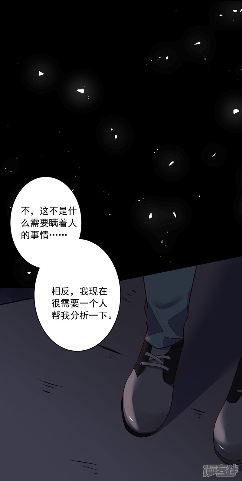 第281话-我被总裁黑上了！-源创优加（第22张）