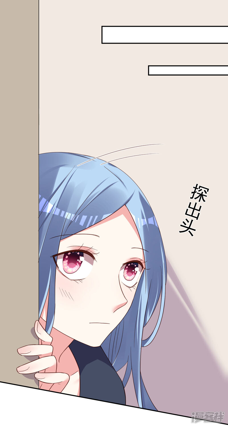 第284话-我被总裁黑上了！-源创优加（第25张）