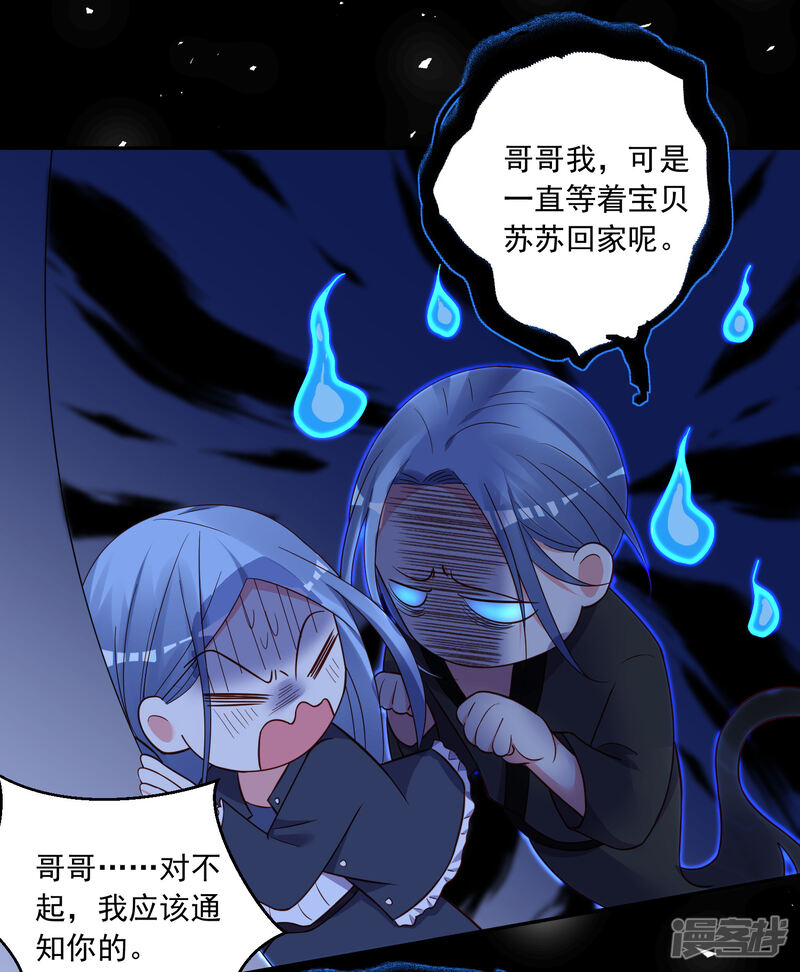 第288话-我被总裁黑上了！-源创优加（第14张）