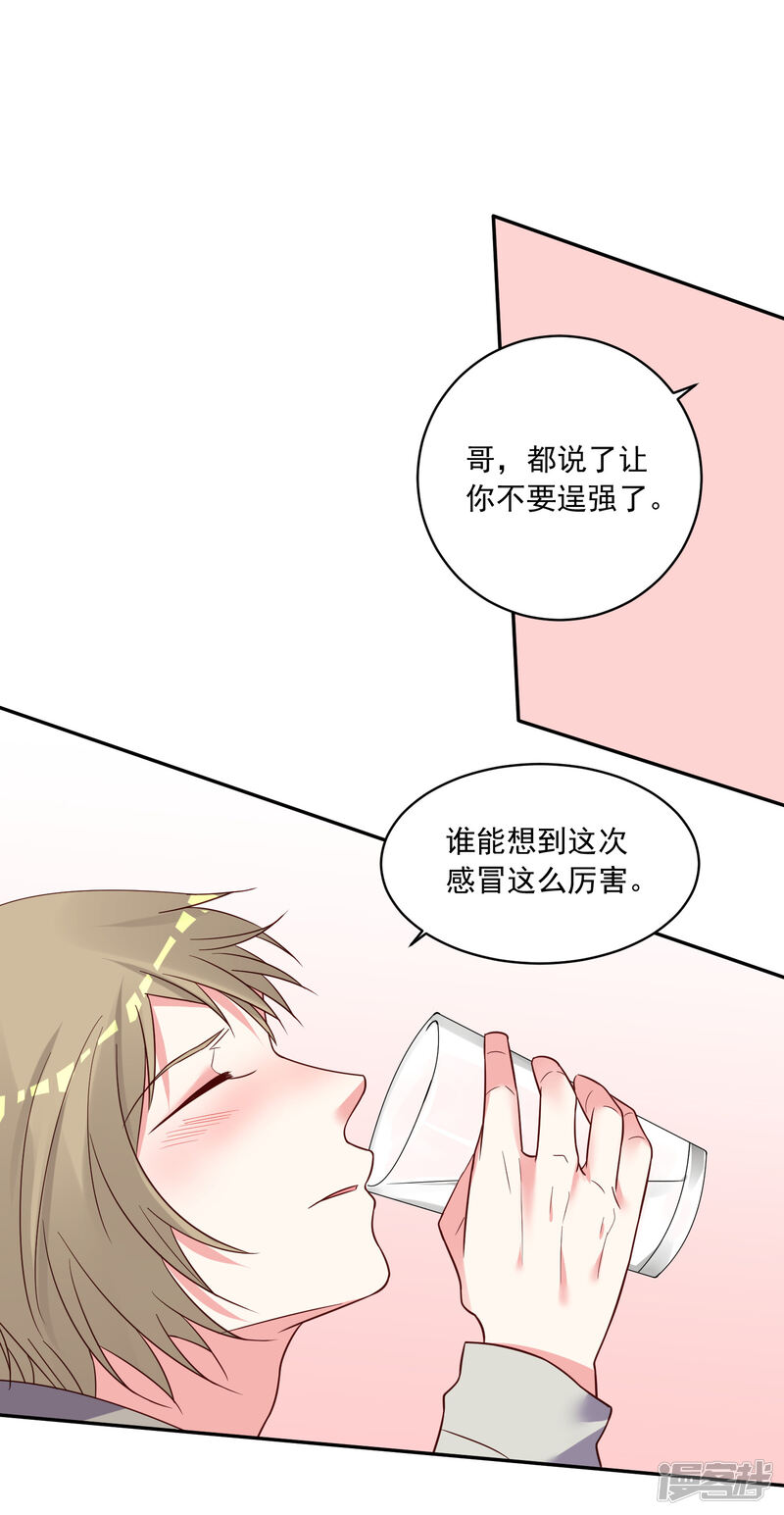 第286话-我被总裁黑上了！-源创优加（第16张）