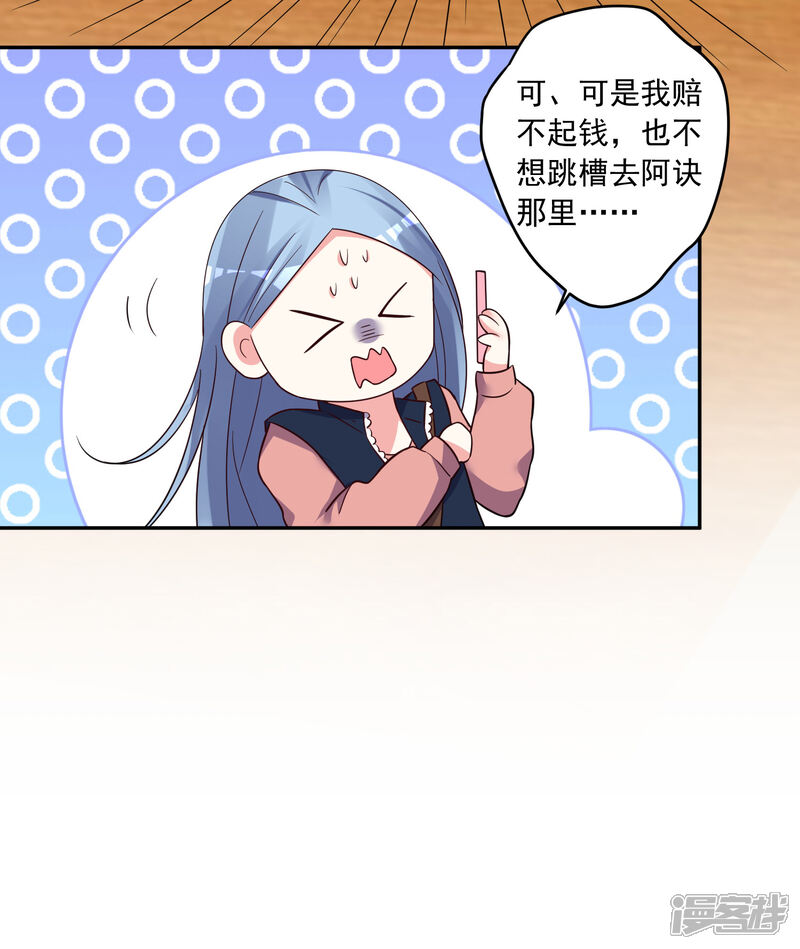 第290话-我被总裁黑上了！-源创优加（第7张）