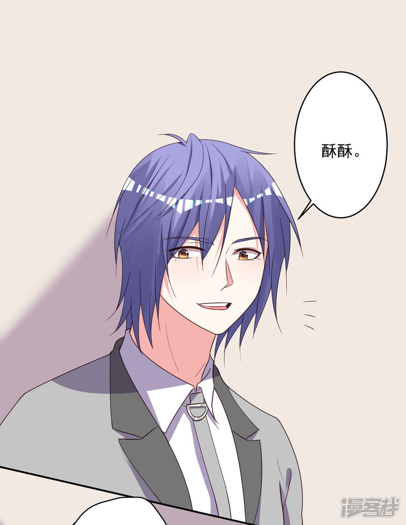 第284话-我被总裁黑上了！-源创优加（第26张）