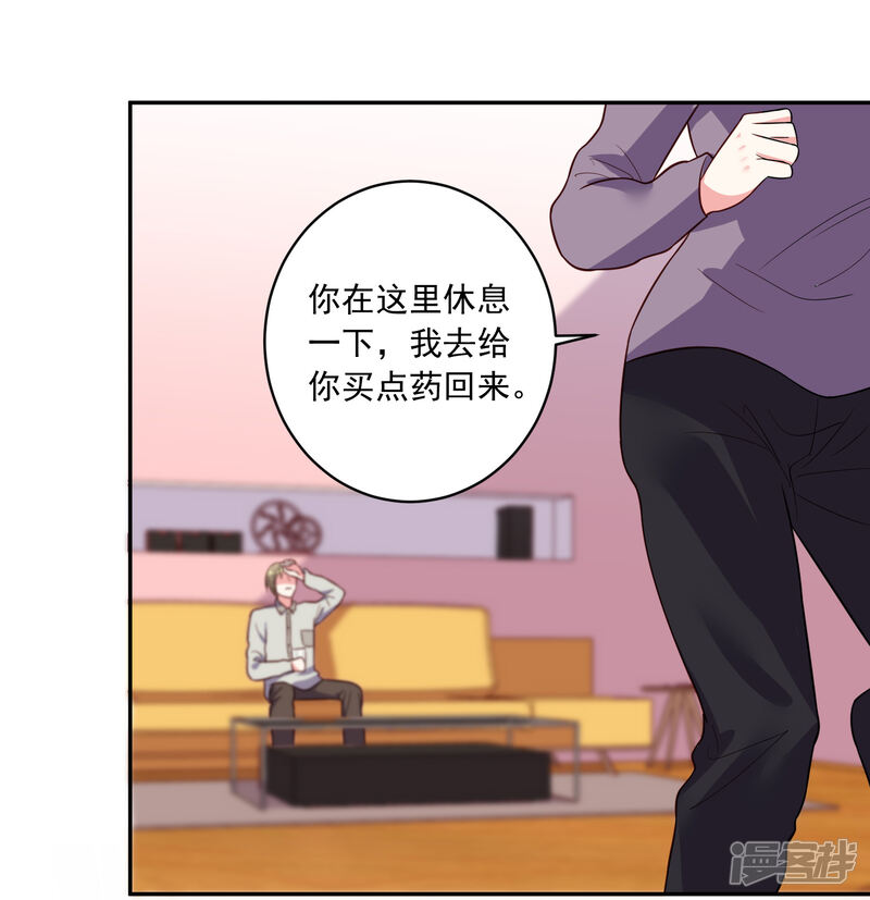 第286话-我被总裁黑上了！-源创优加（第17张）