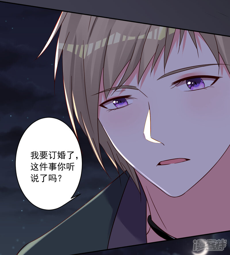 第281话-我被总裁黑上了！-源创优加（第23张）