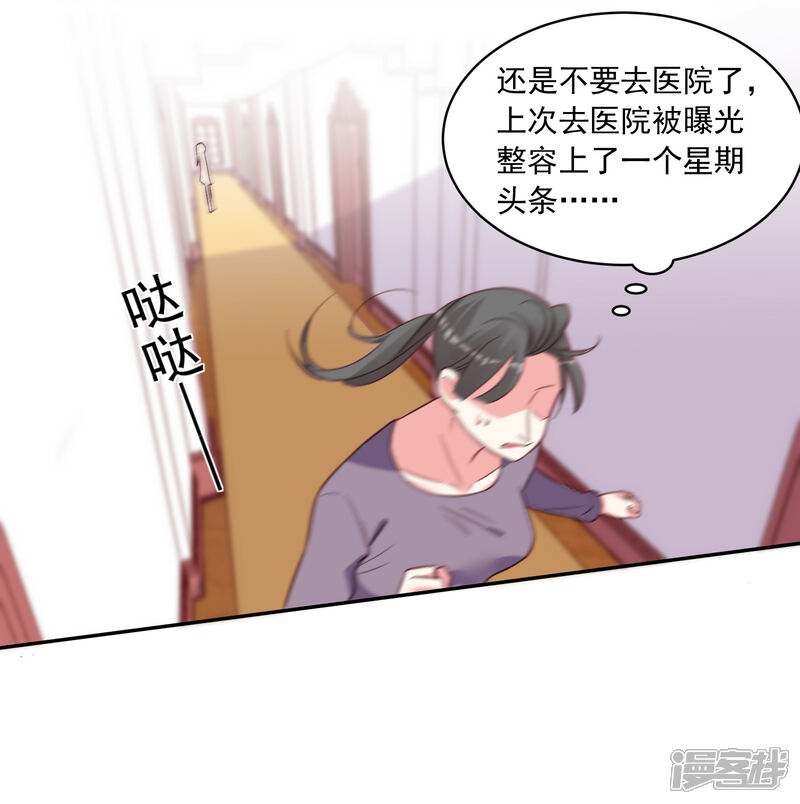 第286话-我被总裁黑上了！-源创优加（第18张）