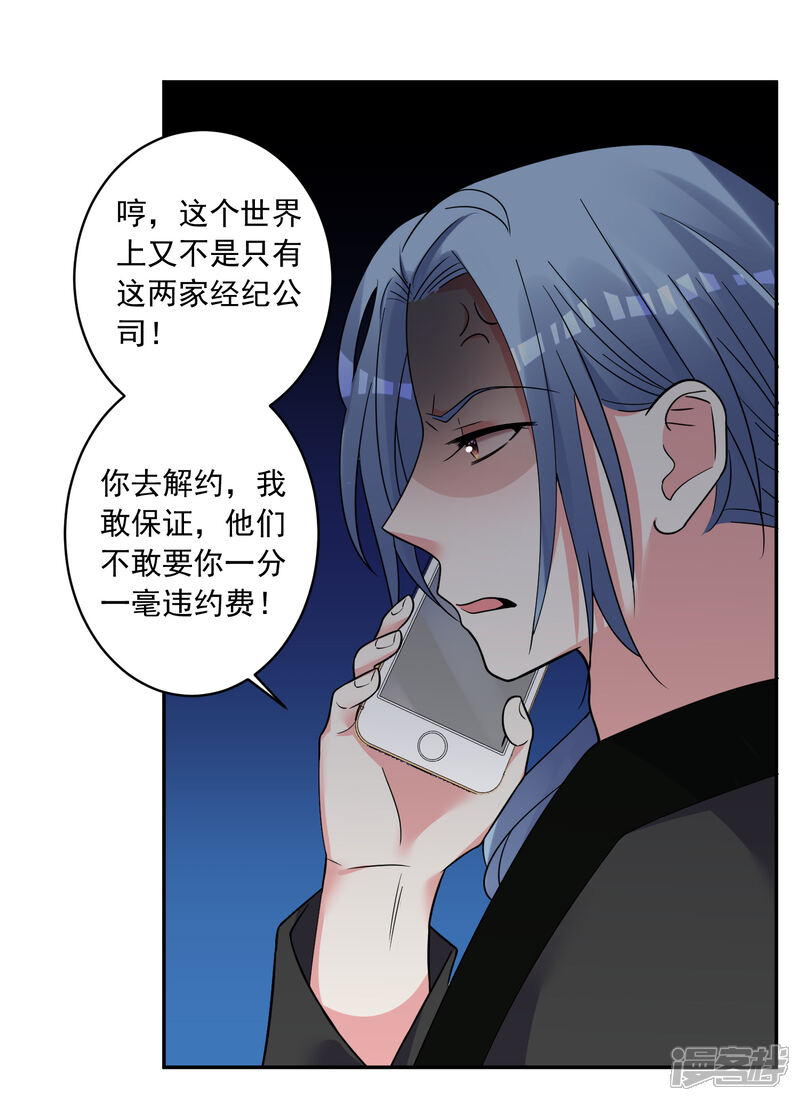 第290话-我被总裁黑上了！-源创优加（第8张）