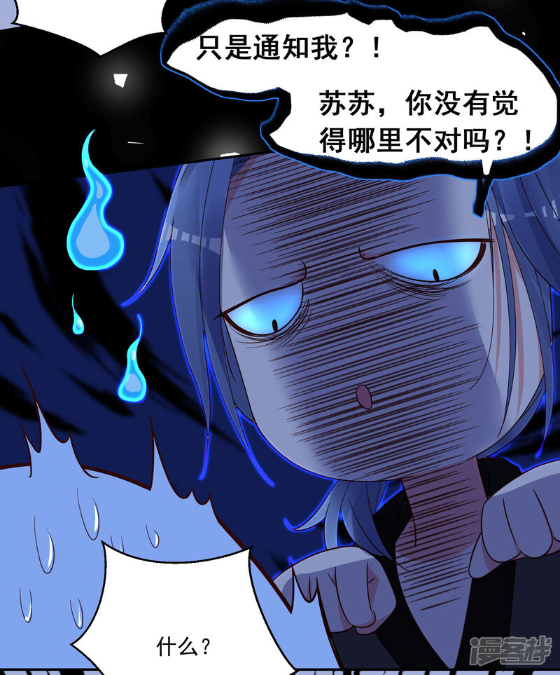 第288话-我被总裁黑上了！-源创优加（第15张）