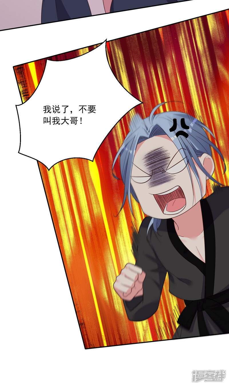第284话-我被总裁黑上了！-源创优加（第28张）