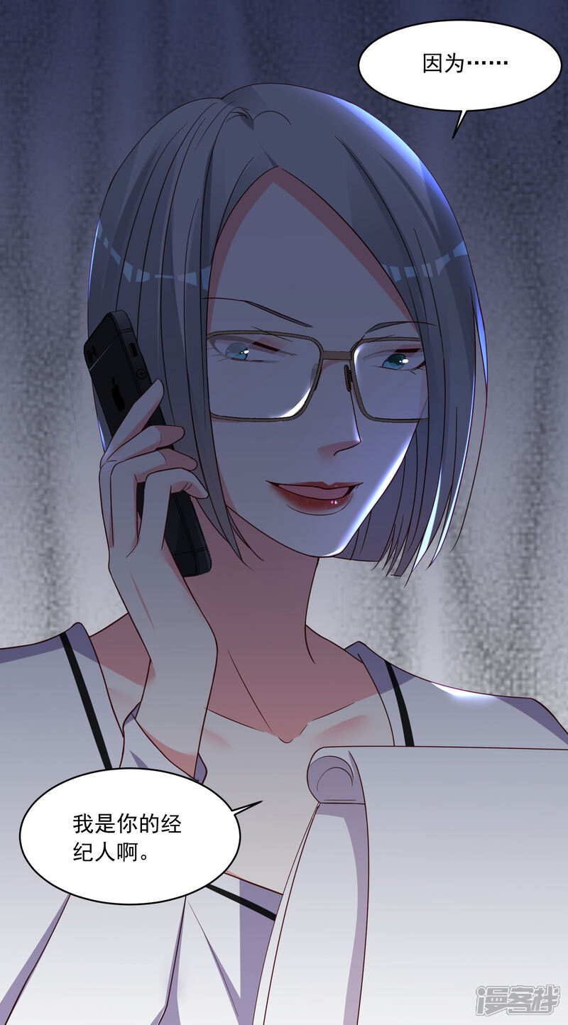 第289话-我被总裁黑上了！-源创优加（第9张）