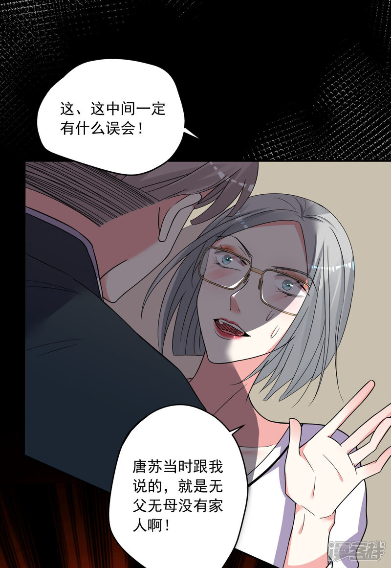 第292话-我被总裁黑上了！-源创优加（第2张）