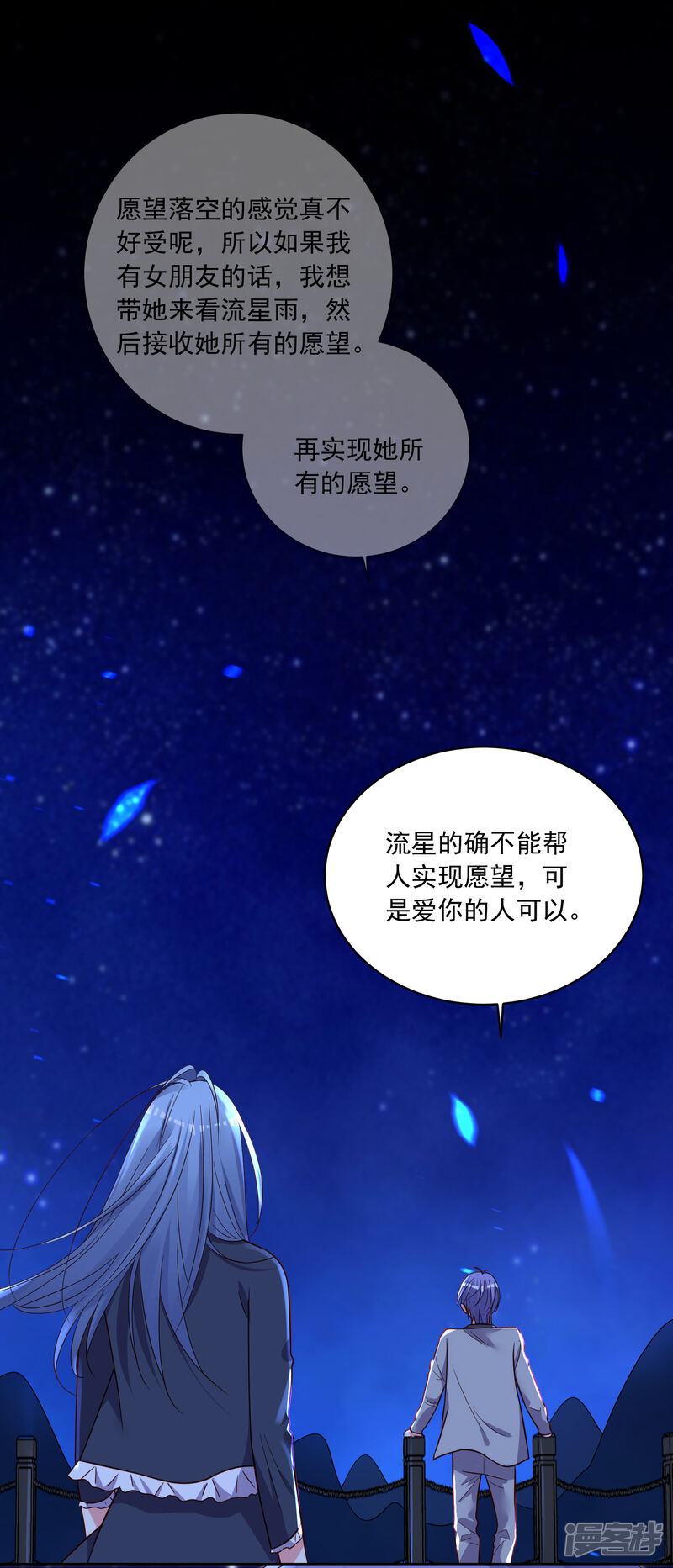 第287话-我被总裁黑上了！-源创优加（第20张）