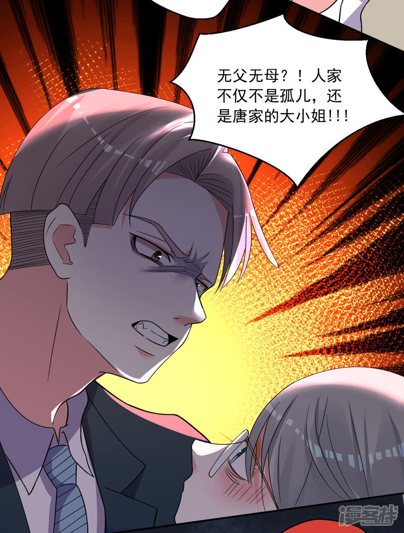第292话-我被总裁黑上了！-源创优加（第3张）