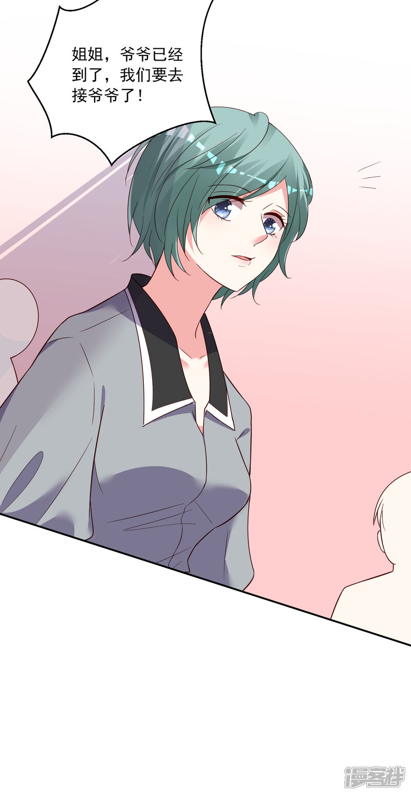 第285话-我被总裁黑上了！-源创优加（第31张）