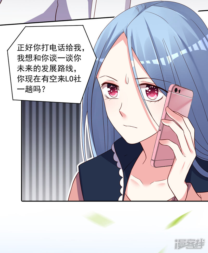第289话-我被总裁黑上了！-源创优加（第10张）