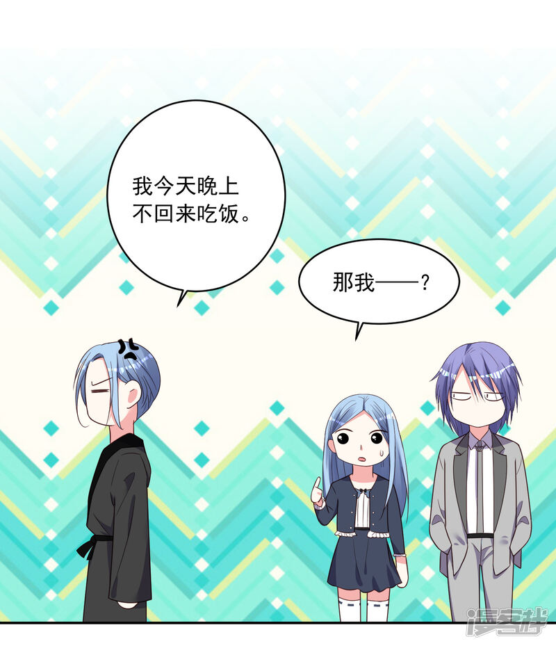 第284话-我被总裁黑上了！-源创优加（第29张）
