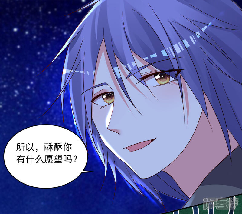 第287话-我被总裁黑上了！-源创优加（第21张）