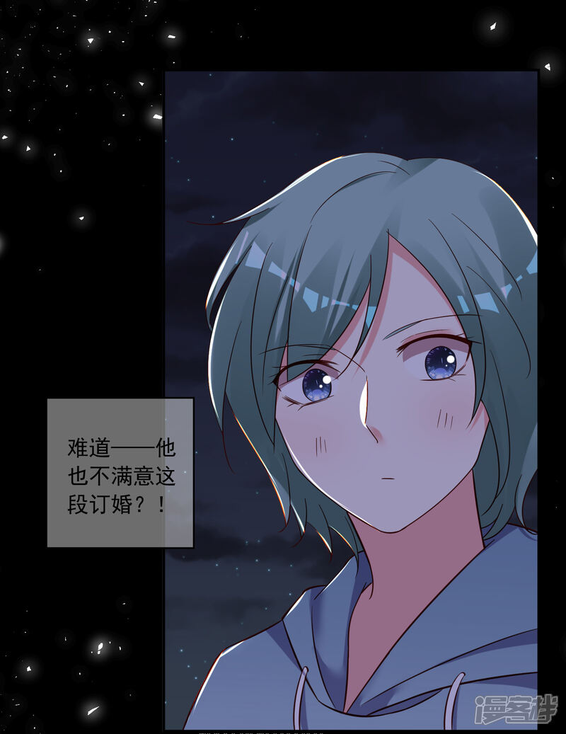 第281话-我被总裁黑上了！-源创优加（第26张）
