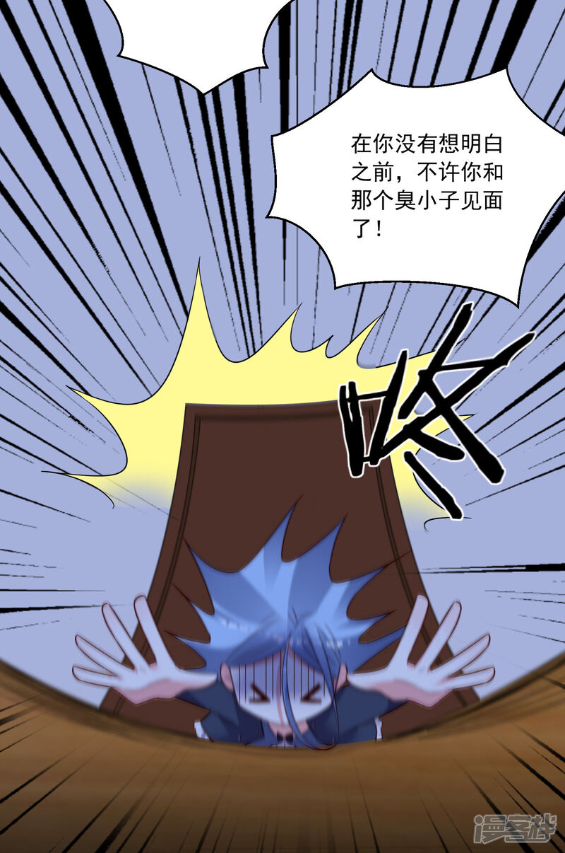 第288话-我被总裁黑上了！-源创优加（第16张）