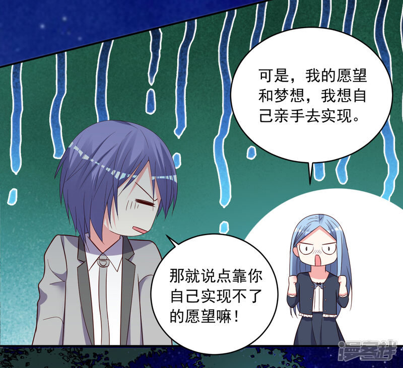 第287话-我被总裁黑上了！-源创优加（第22张）