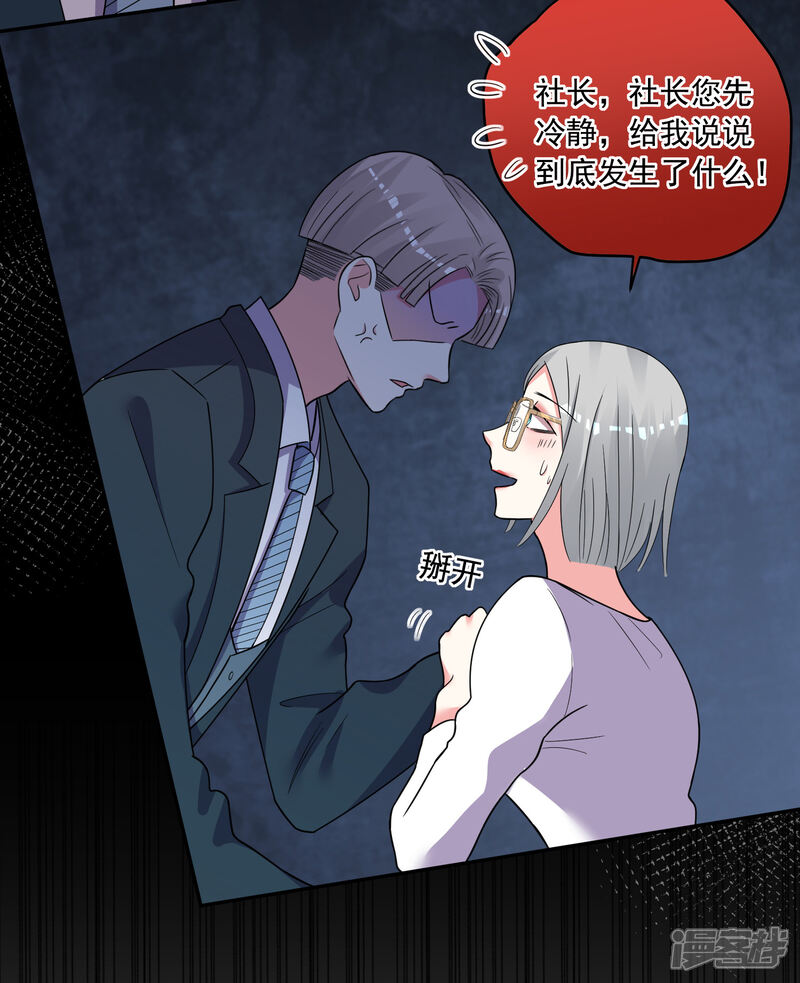 第292话-我被总裁黑上了！-源创优加（第4张）