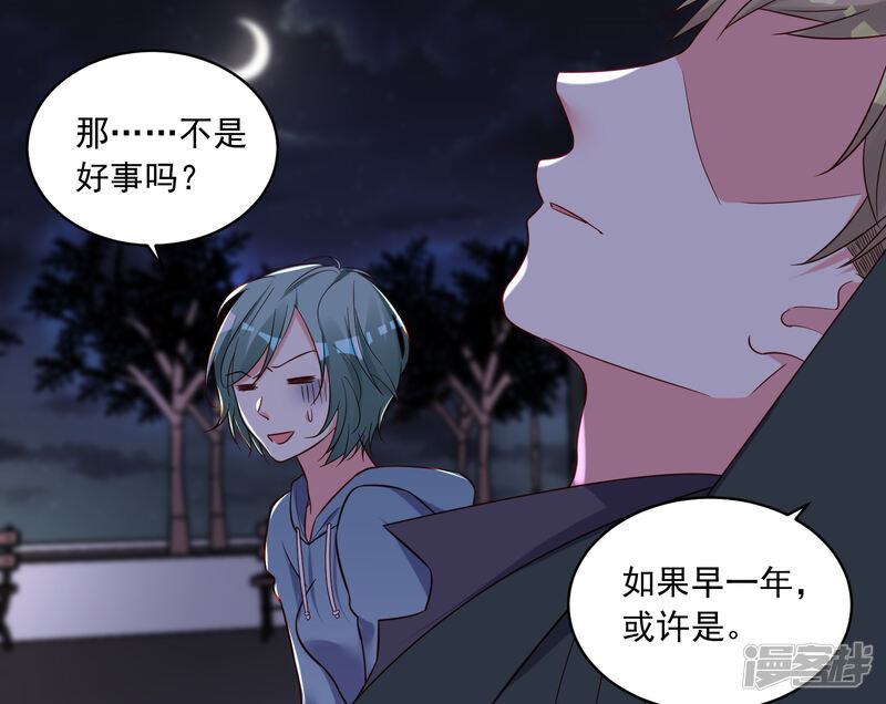 第281话-我被总裁黑上了！-源创优加（第28张）