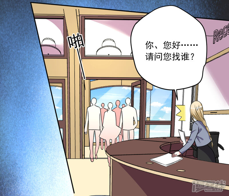 第291话-我被总裁黑上了！-源创优加（第6张）