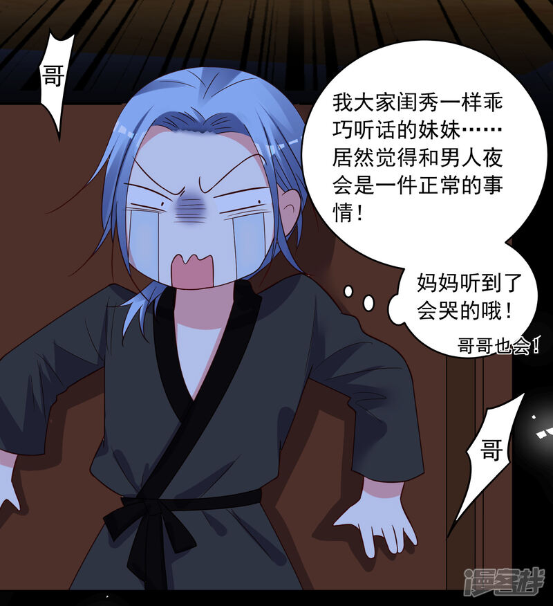 第288话-我被总裁黑上了！-源创优加（第17张）