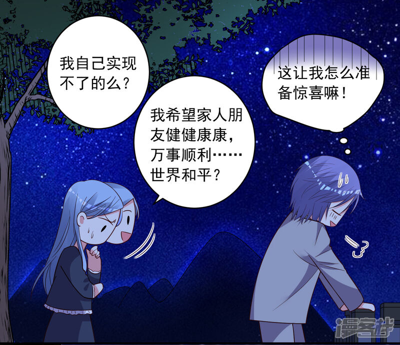 第287话-我被总裁黑上了！-源创优加（第23张）