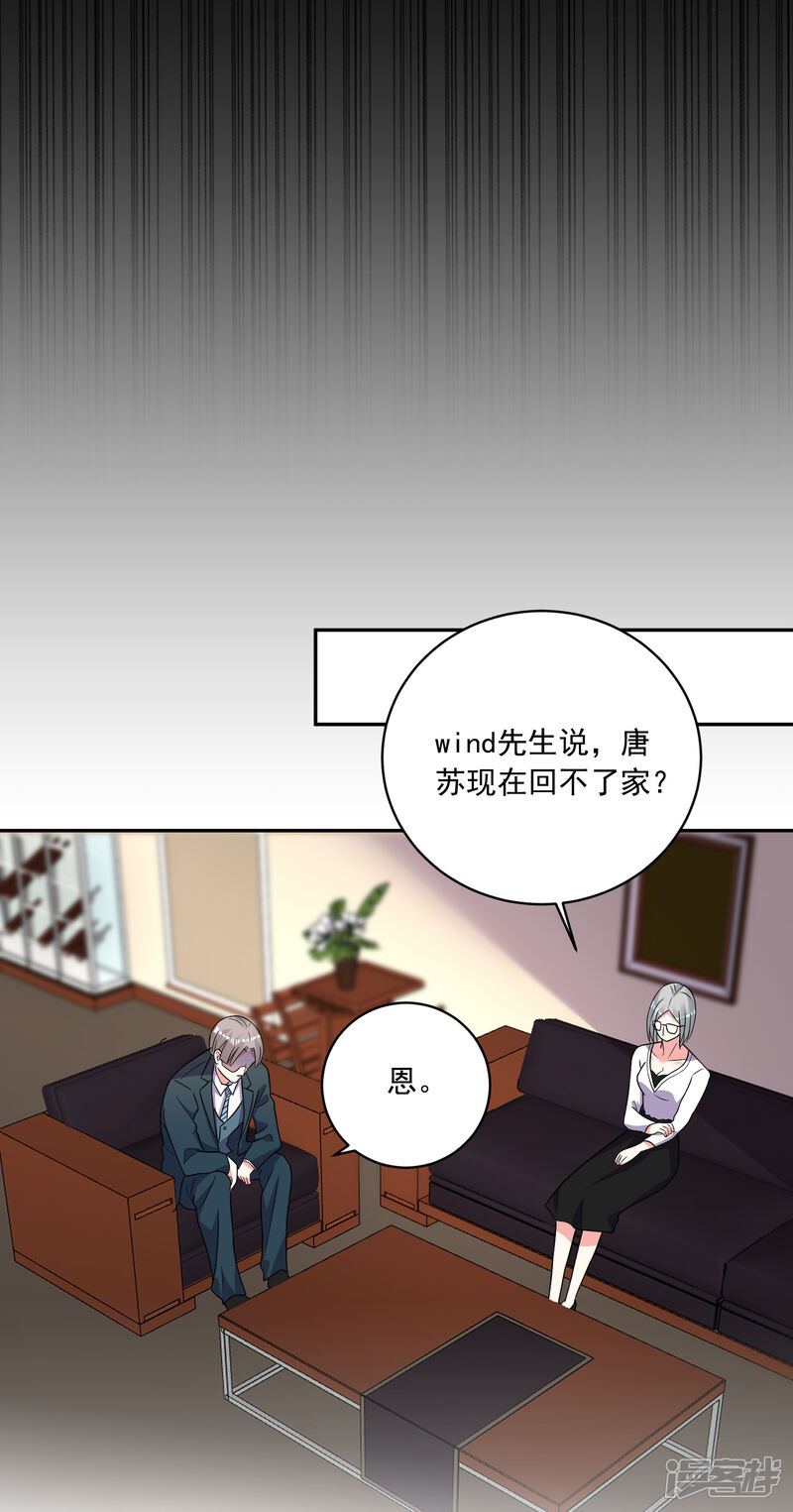 第292话-我被总裁黑上了！-源创优加（第5张）