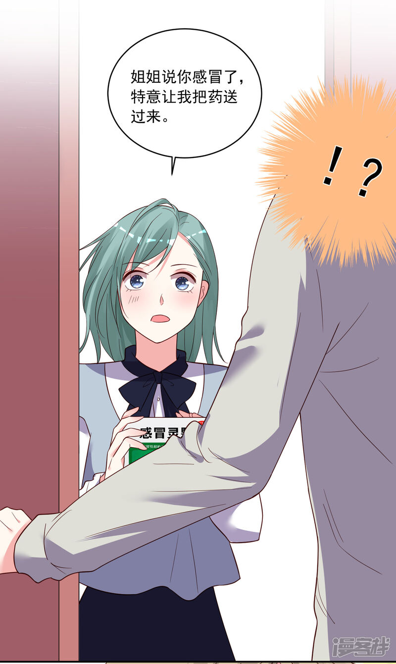 第286话-我被总裁黑上了！-源创优加（第21张）