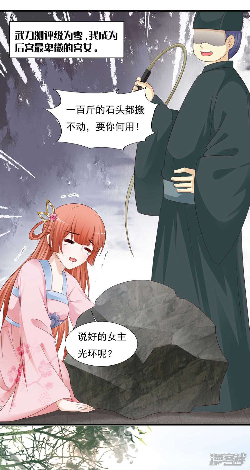 第284话-我被总裁黑上了！-源创优加（第33张）