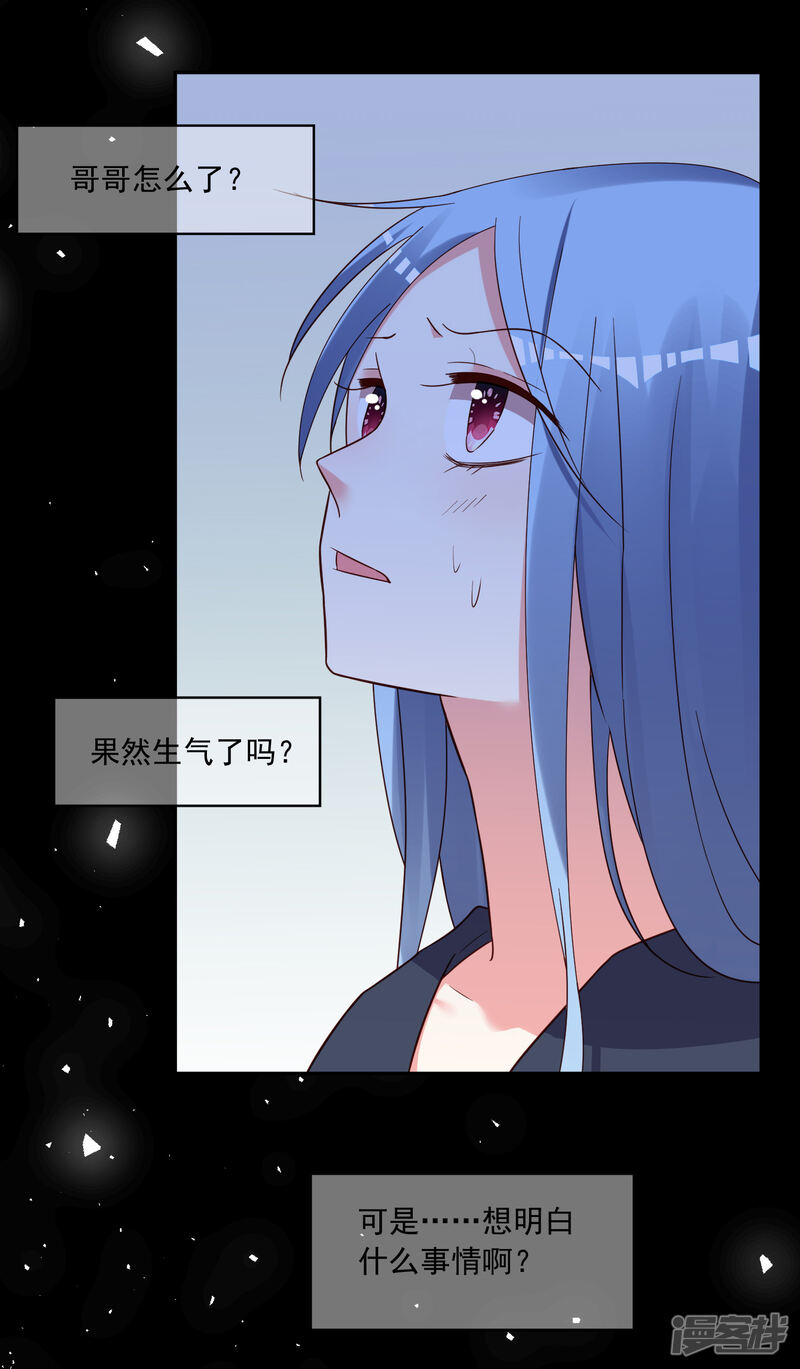 第288话-我被总裁黑上了！-源创优加（第18张）