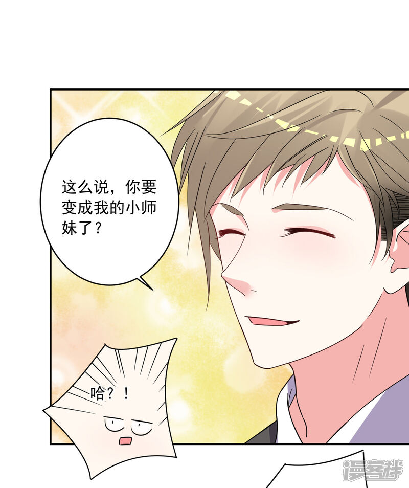 第293话-我被总裁黑上了！-源创优加（第3张）