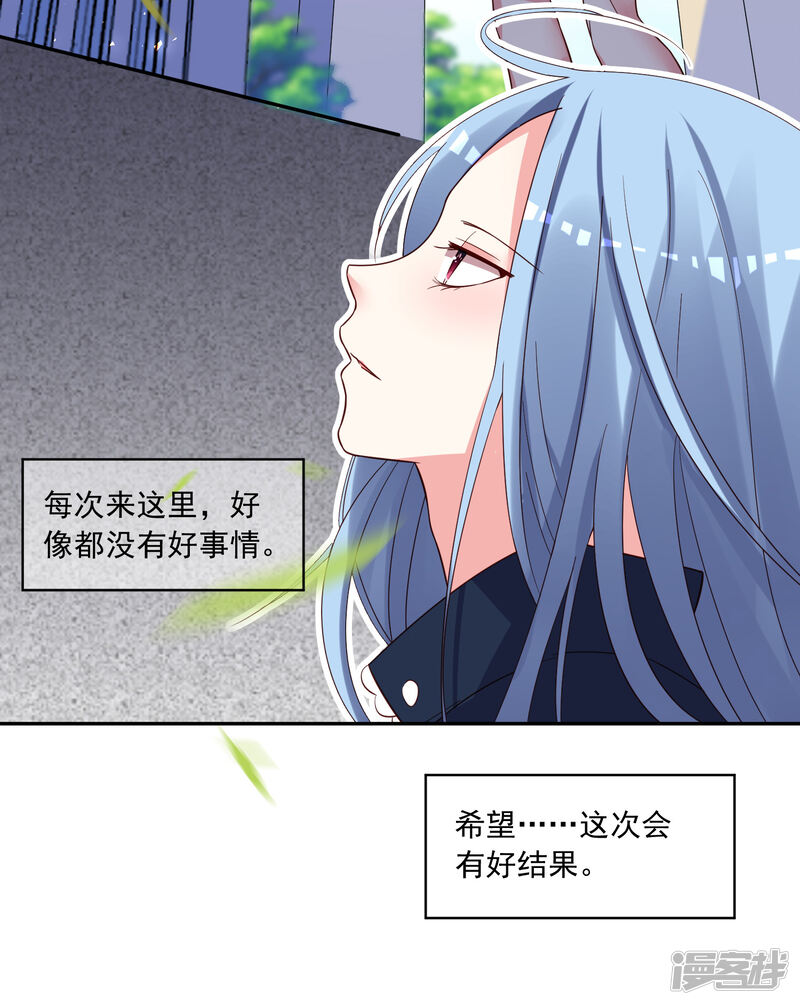 第289话-我被总裁黑上了！-源创优加（第12张）