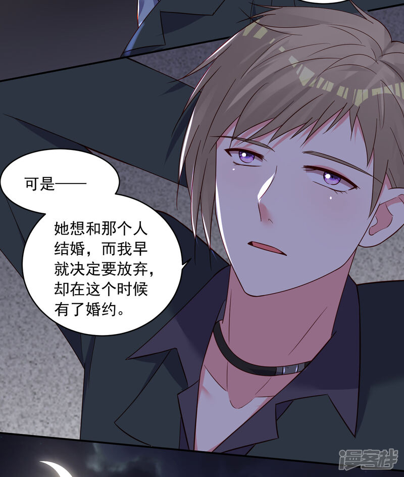 第281话-我被总裁黑上了！-源创优加（第29张）