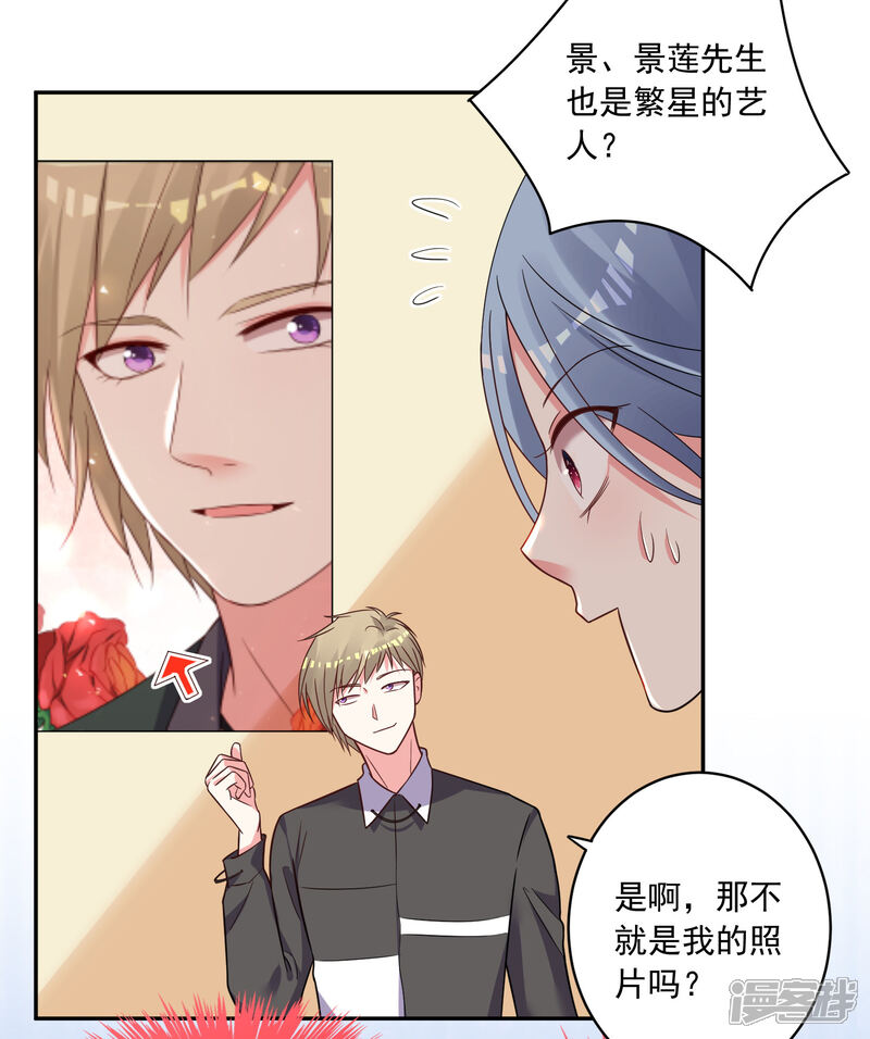 第293话-我被总裁黑上了！-源创优加（第4张）