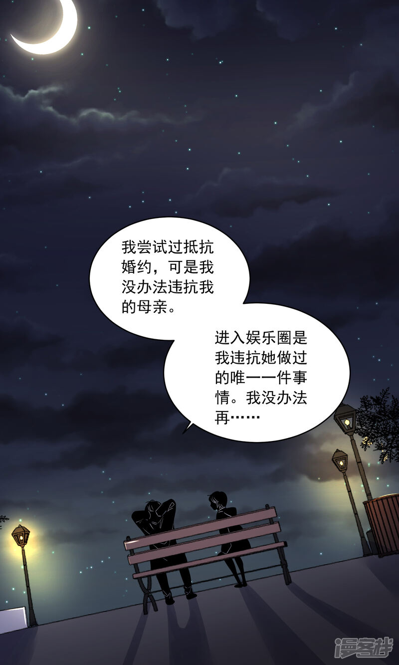 第281话-我被总裁黑上了！-源创优加（第30张）