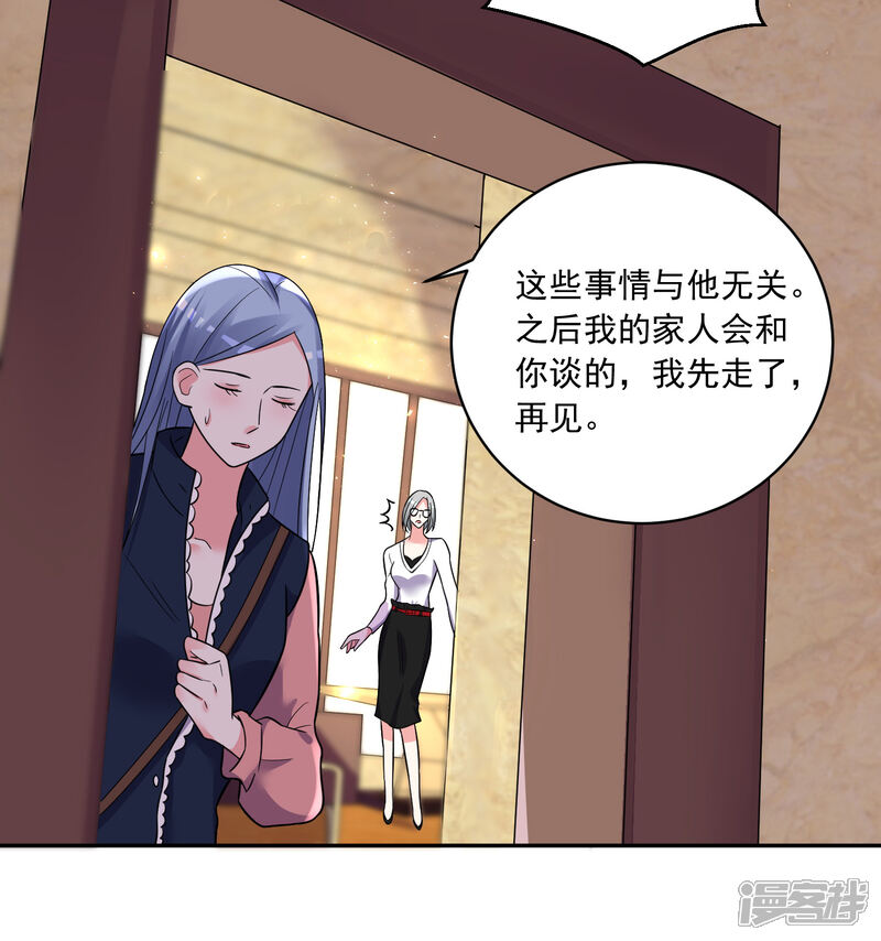 第290话-我被总裁黑上了！-源创优加（第11张）