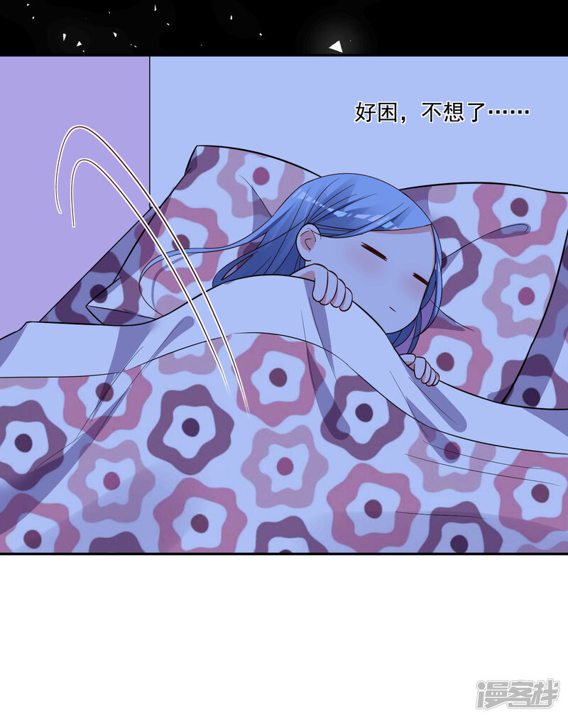 第288话-我被总裁黑上了！-源创优加（第19张）