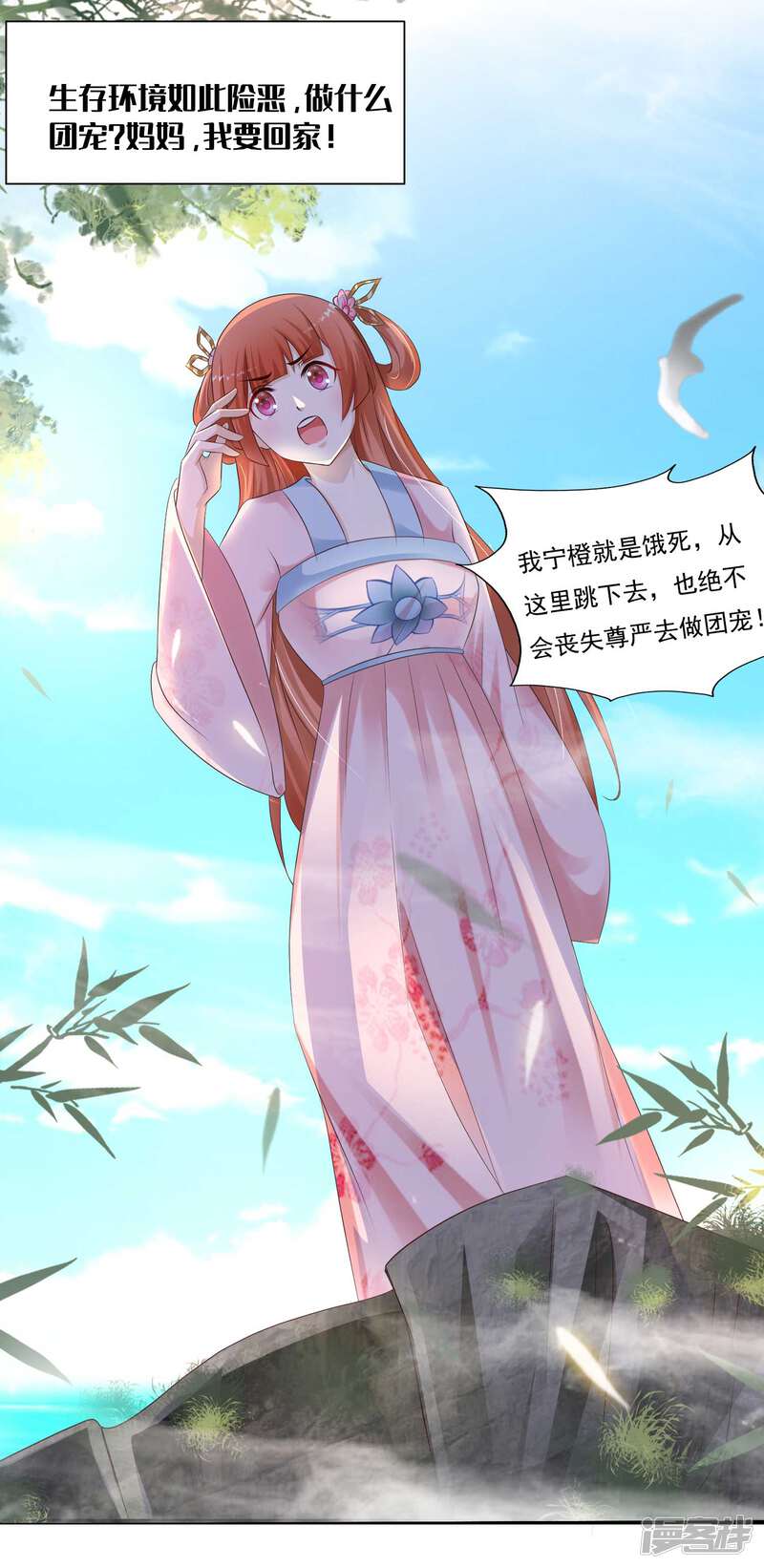 第284话-我被总裁黑上了！-源创优加（第34张）