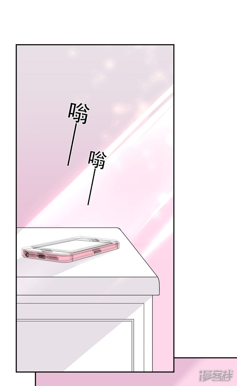 第288话-我被总裁黑上了！-源创优加（第20张）