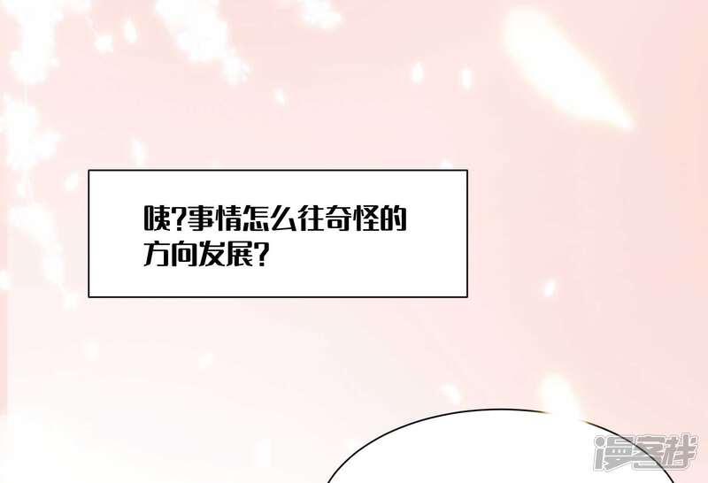 第284话-我被总裁黑上了！-源创优加（第35张）