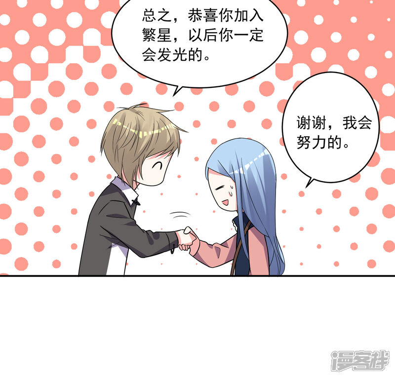 第293话-我被总裁黑上了！-源创优加（第6张）