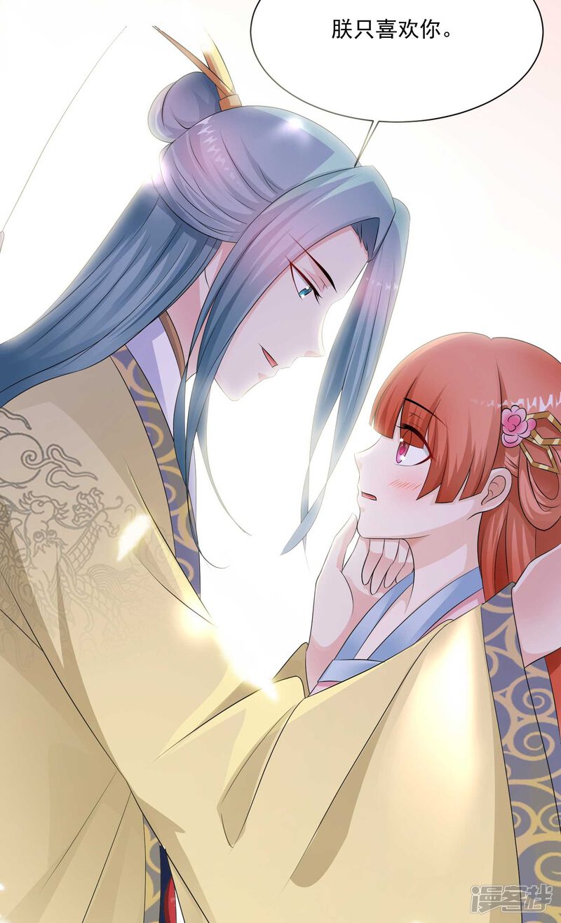 第284话-我被总裁黑上了！-源创优加（第36张）