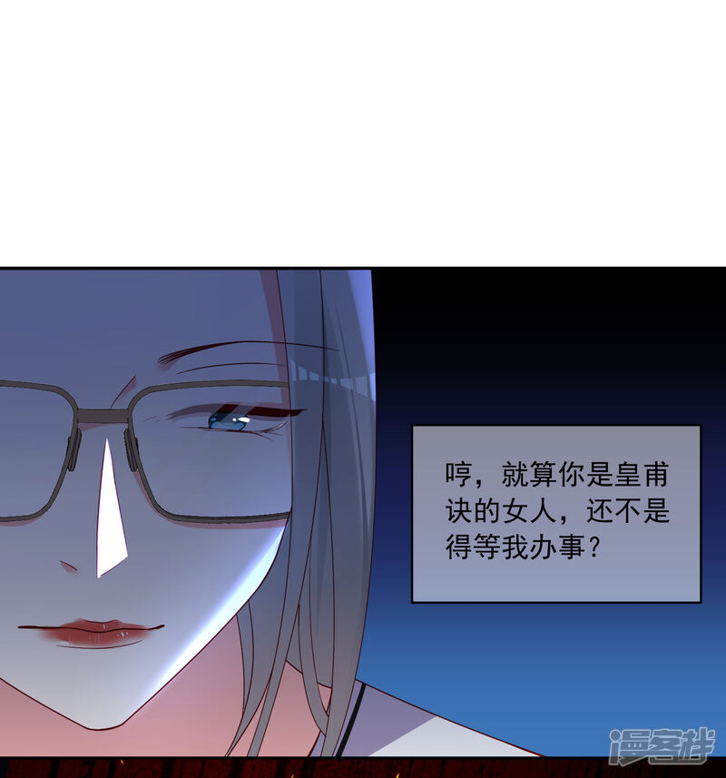 第289话-我被总裁黑上了！-源创优加（第14张）