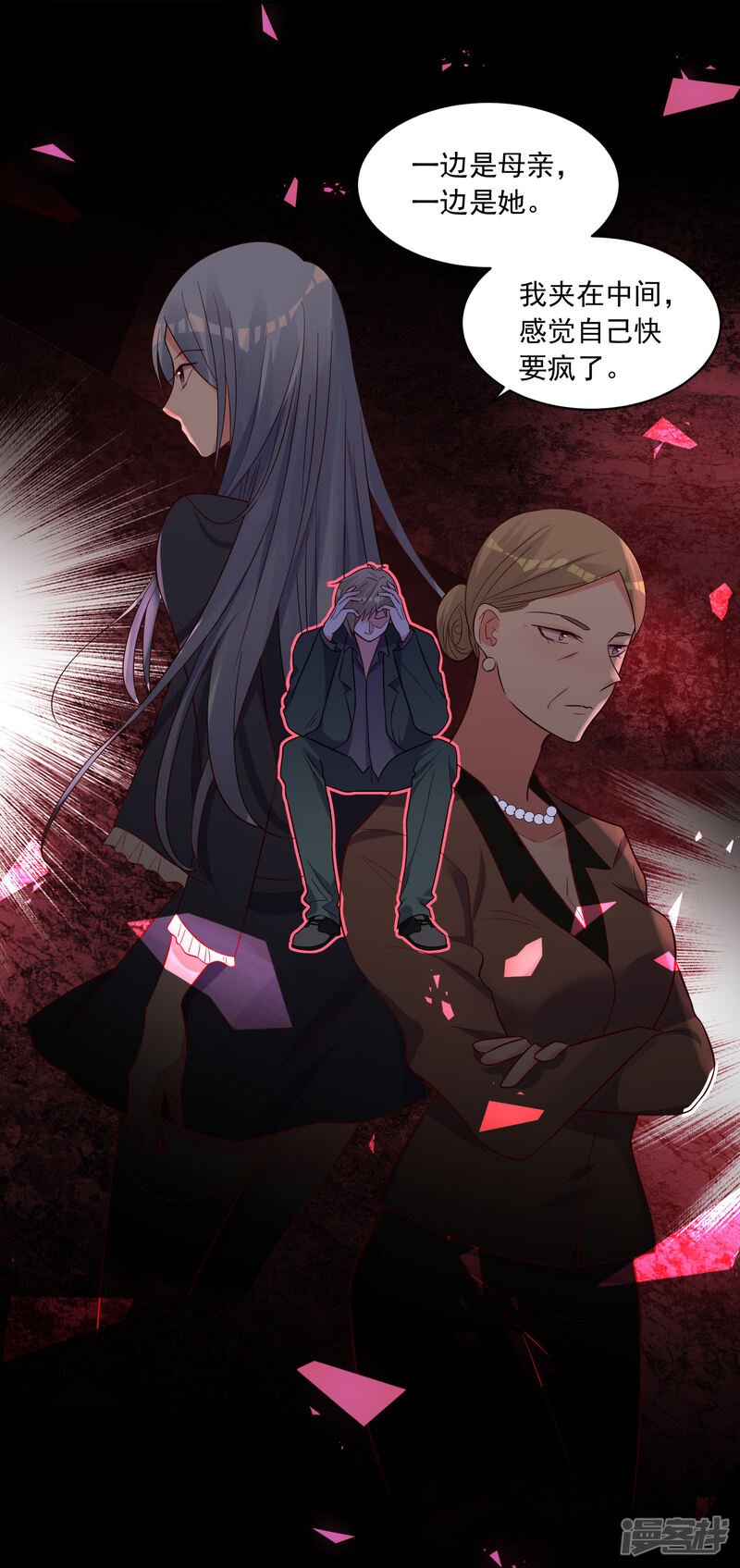 第281话-我被总裁黑上了！-源创优加（第31张）